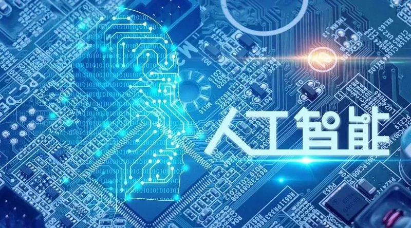 人工智能应用：改变世界的创新力量